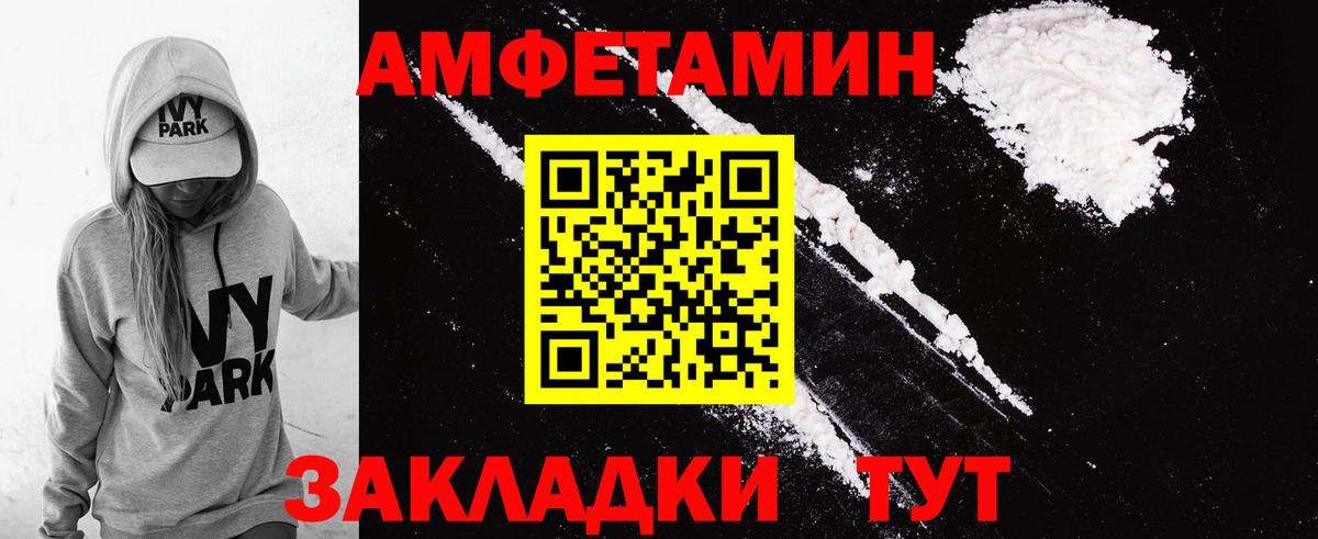 Амфетамин 97%  Вход с VPN  АМФ  Кировск 