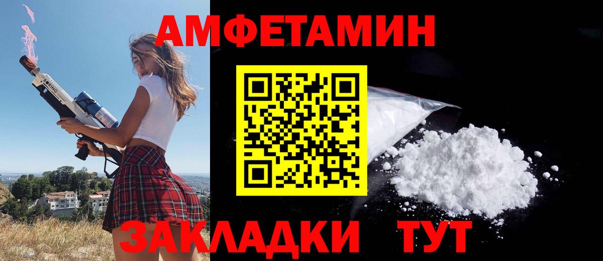 Amphetamine 97% Кировск