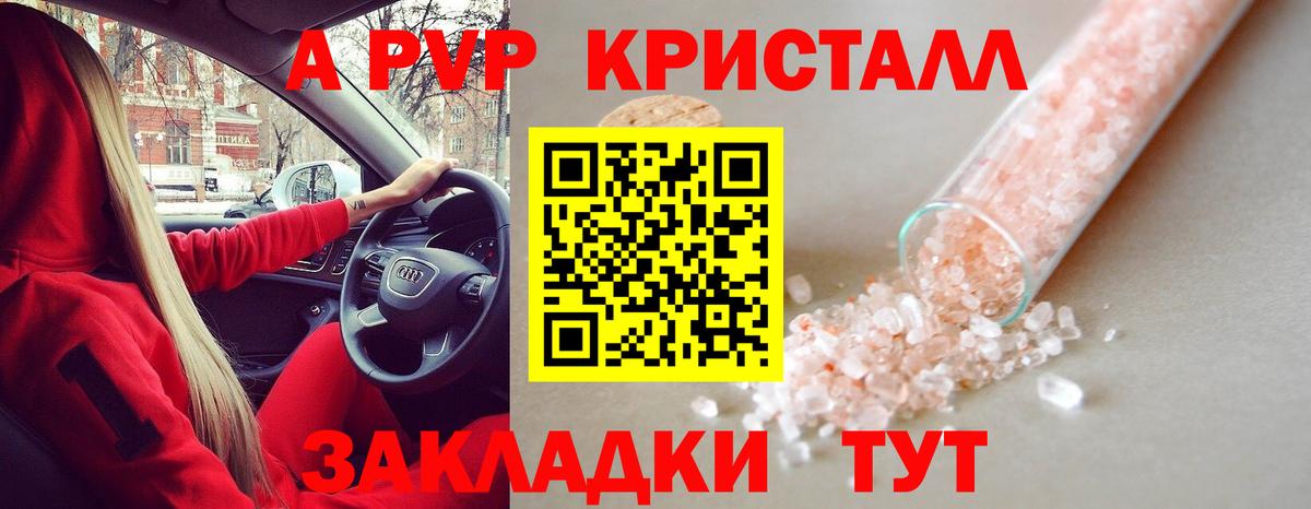 Alpha-PVP СК  Вход с VPN  A PVP СК  Кировск  Alfa_PVP Соль 