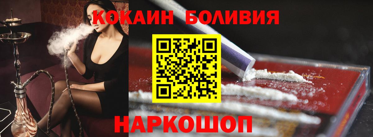 COCAIN Перу Кировск