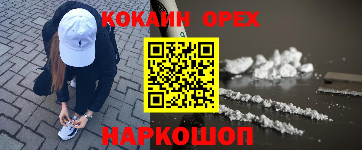 Кокаин 98%  Вход с VPN  Кировск  КОКАИН  Cocaine 98% 