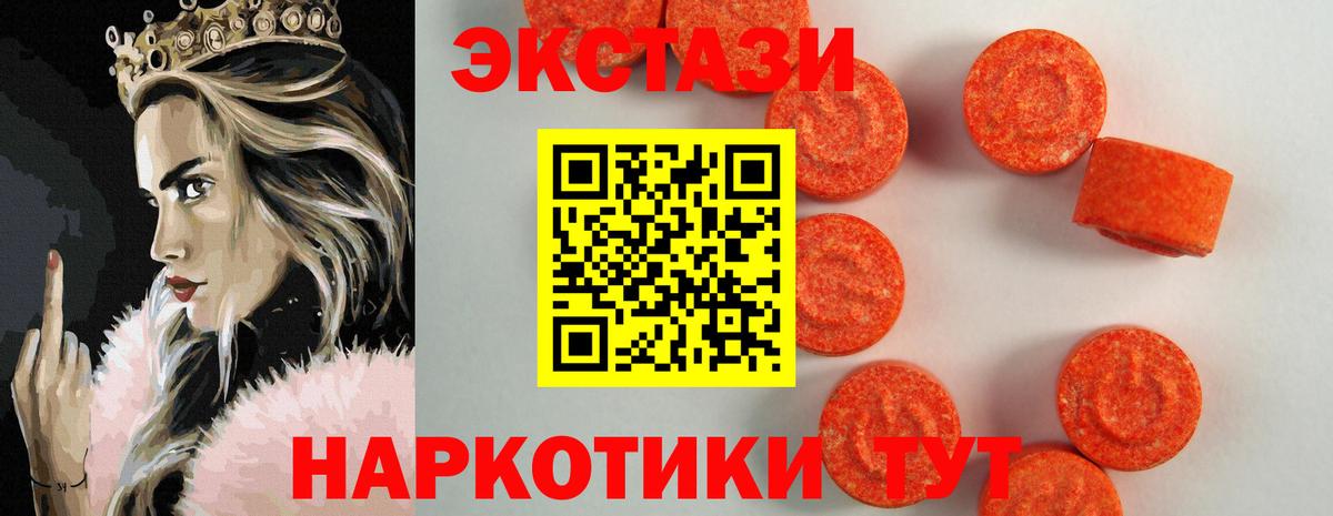 Ecstasy 99%  ЭКСТАЗИ 250 мг  Кировск  Вход с VPN 
