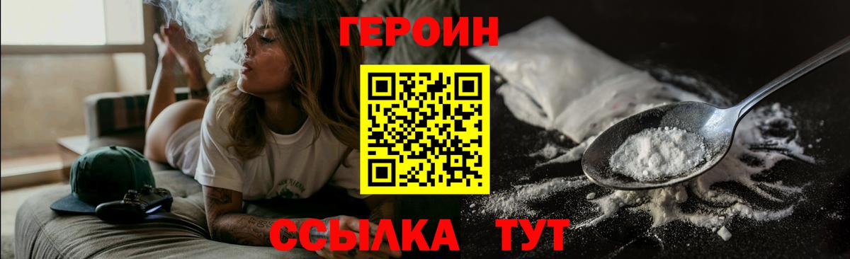 Героин афганец Кировск