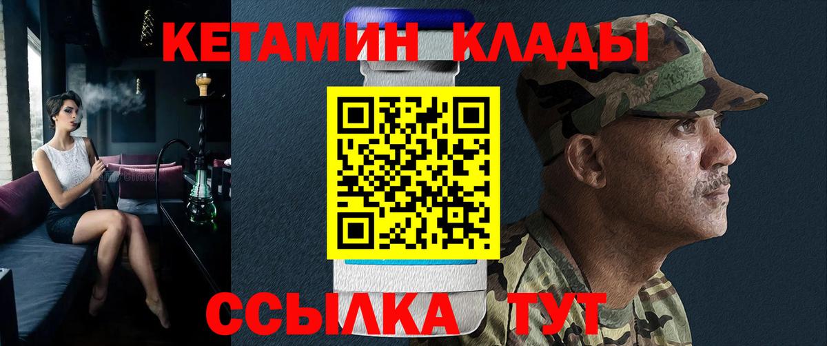 Кетамин VHQ Кировск