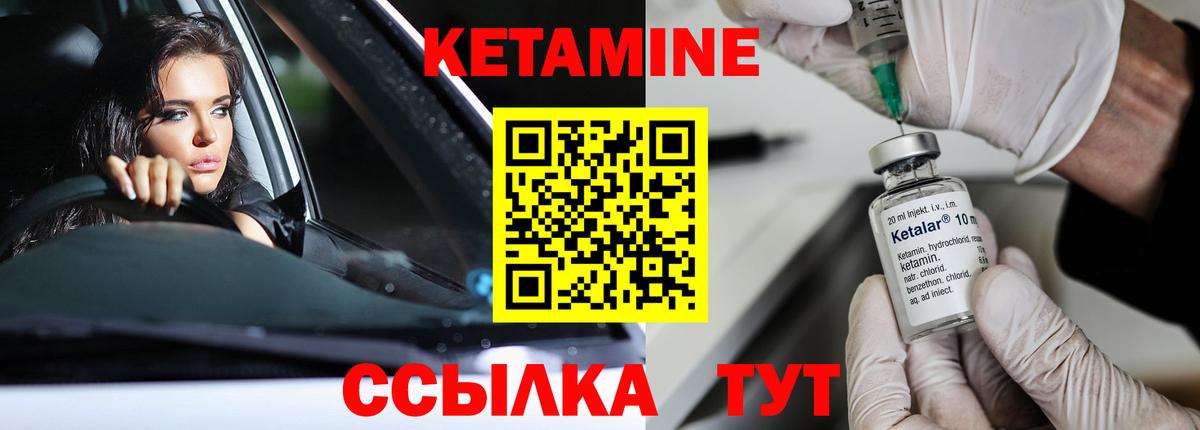 Кировск  Кетамин ketamine  Вход с VPN 