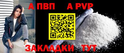 ALPHA-PVP Кинель