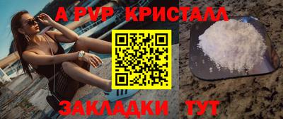 ALPHA-PVP Кинель
