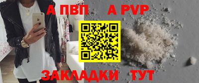 ALPHA-PVP Кинель