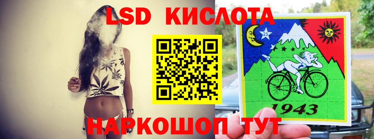 Кировск  ЛСД экстази кислота  Вход с VPN  LSD-25 экстази кислота 