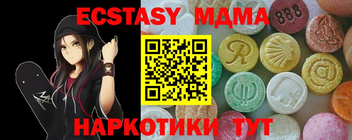 МДМА кристаллы Кировск