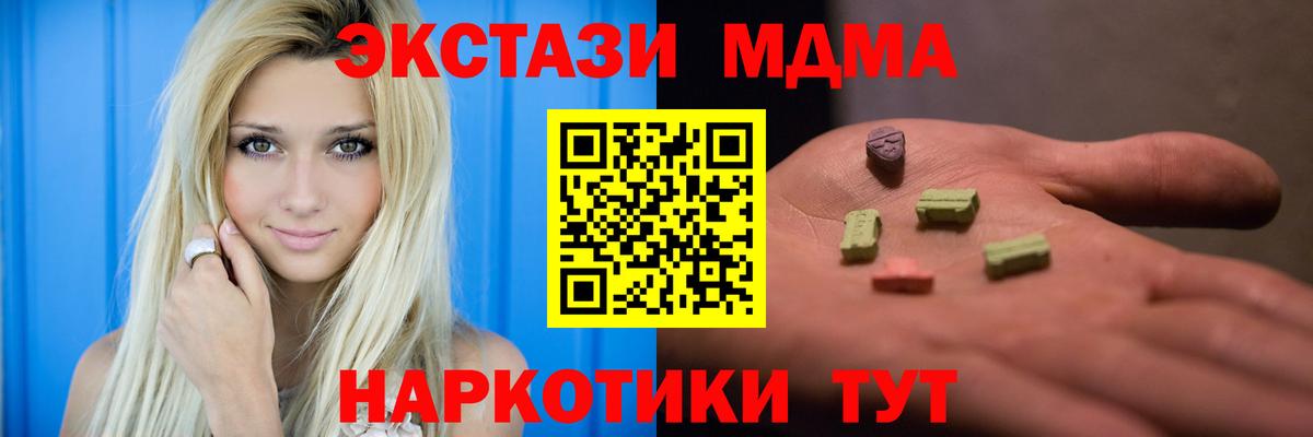 MDMA  Вход с VPN  Кировск  МДМА молли 