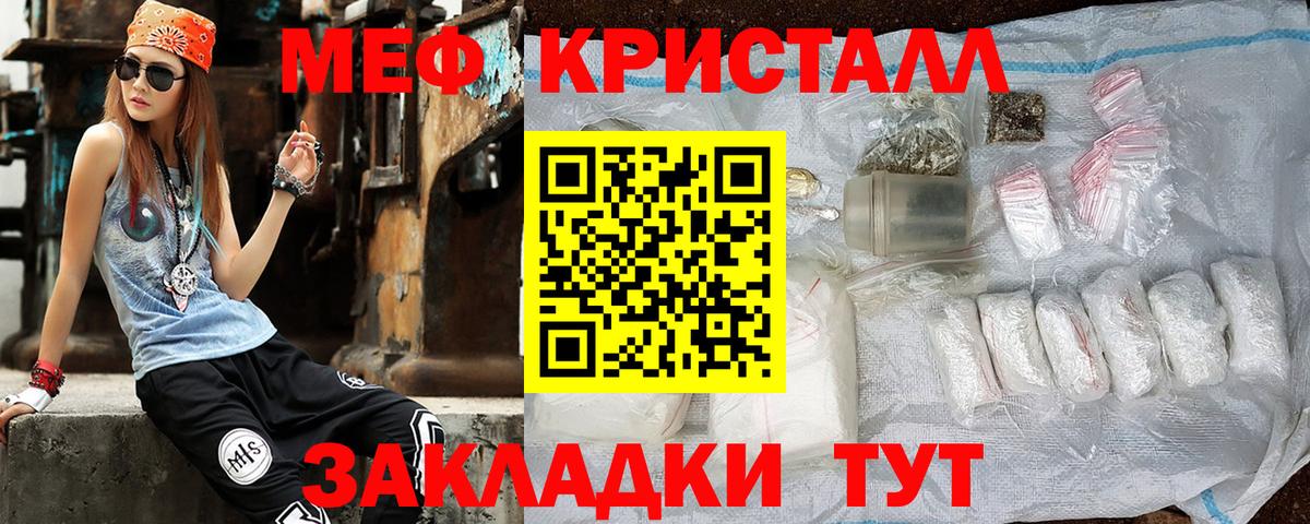 Меф кристаллы  Мефедрон 4 MMC  Кировск  Вход с VPN 