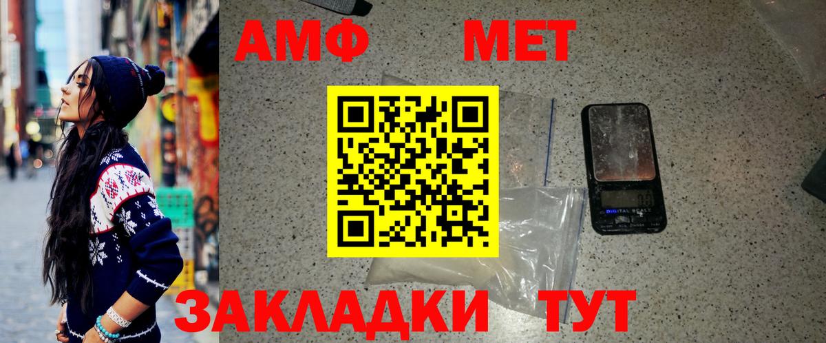 МЕТАМФЕТАМИН винт Кировск