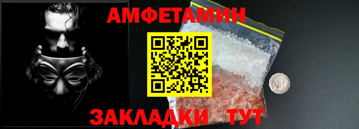 Метамфетамин Декстрометамфетамин 99.9%  Метамфетамин Декстрометамфетамин 99.9%  Вход с VPN  Кировск 