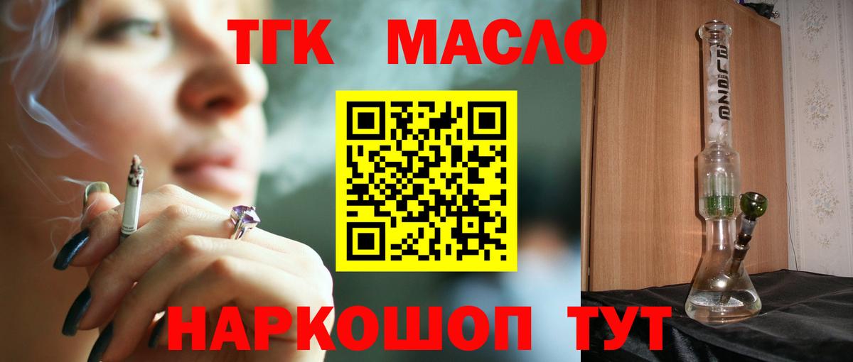 ТГК жижа  Вход с VPN  Кировск 